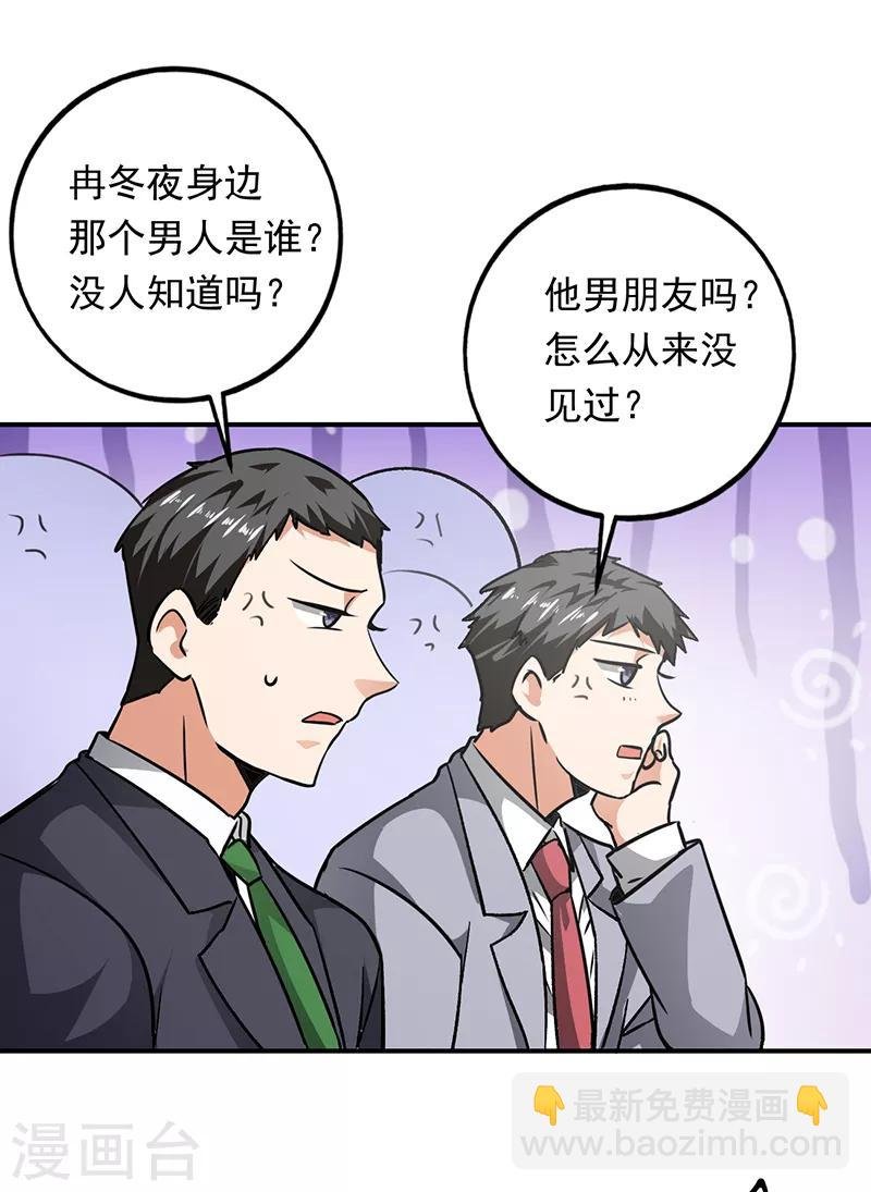 第84话 宝儿，我骗了你