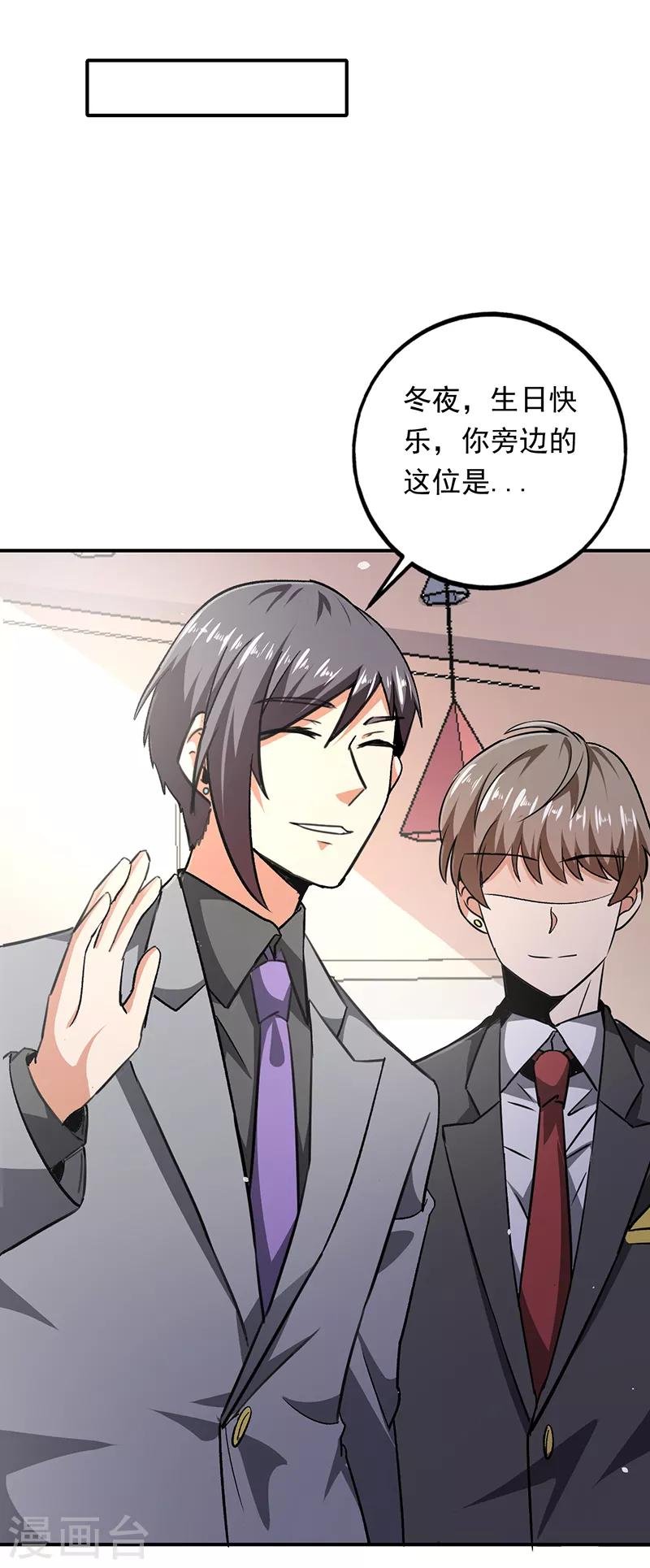 第84话 宝儿，我骗了你