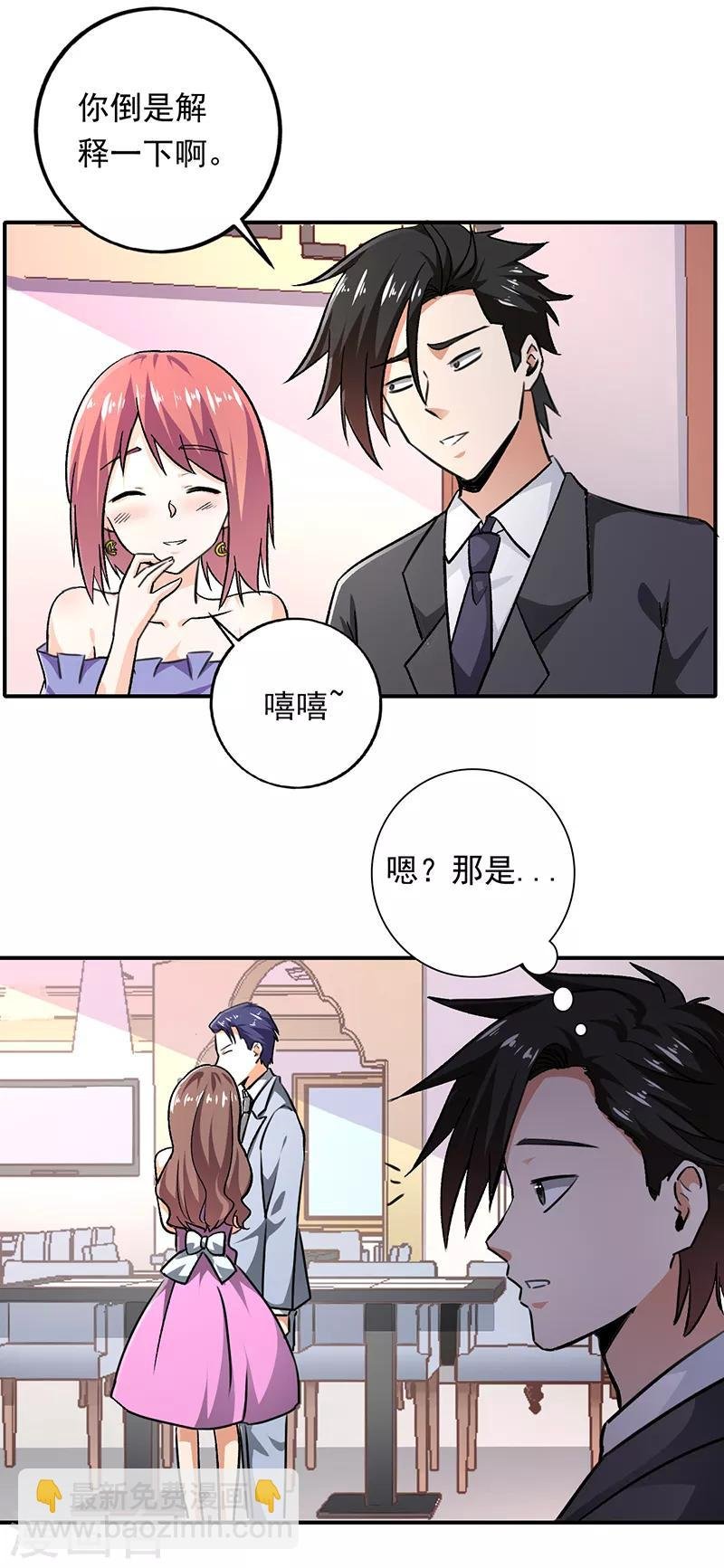 第84话 宝儿，我骗了你