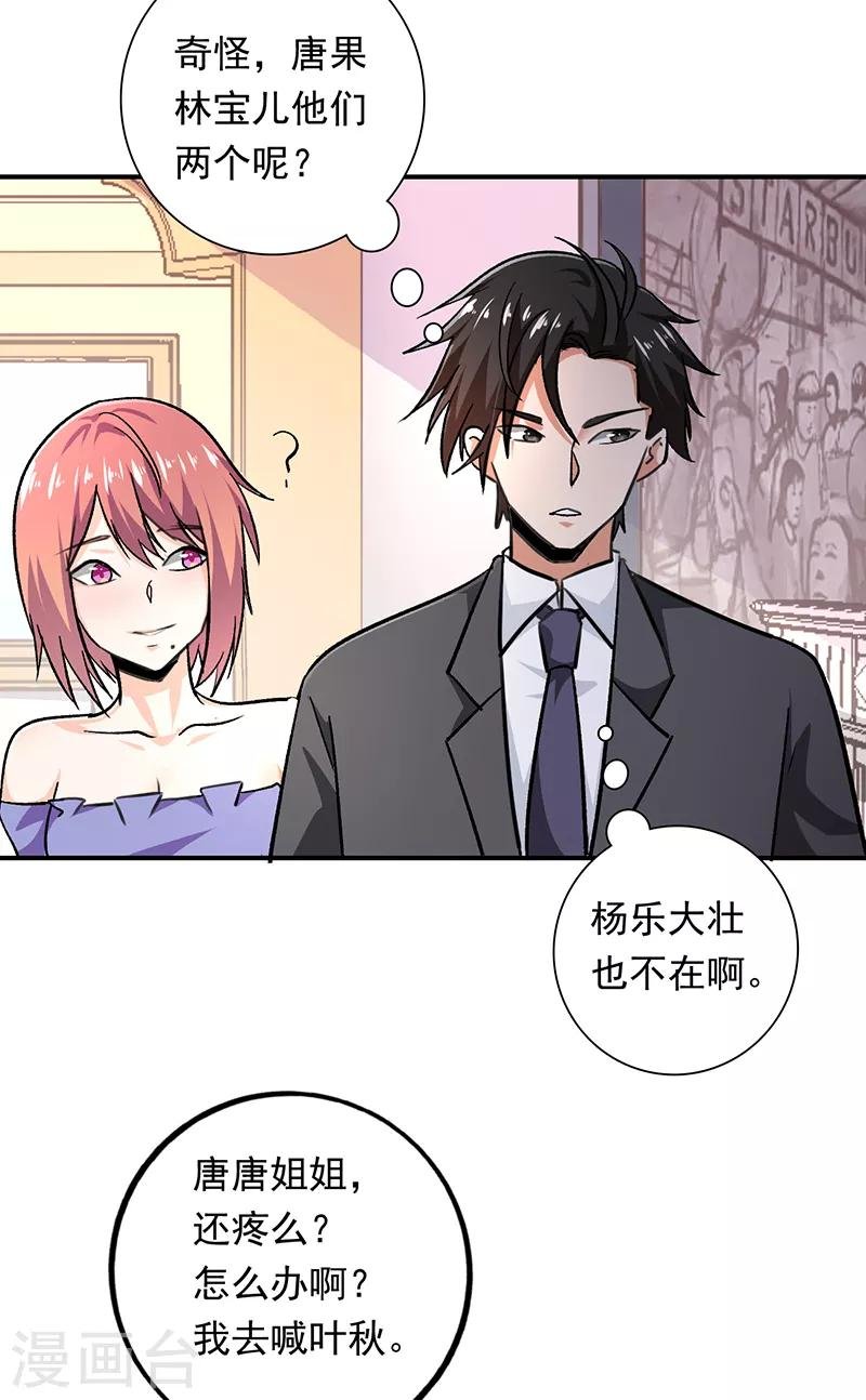 第84话 宝儿，我骗了你