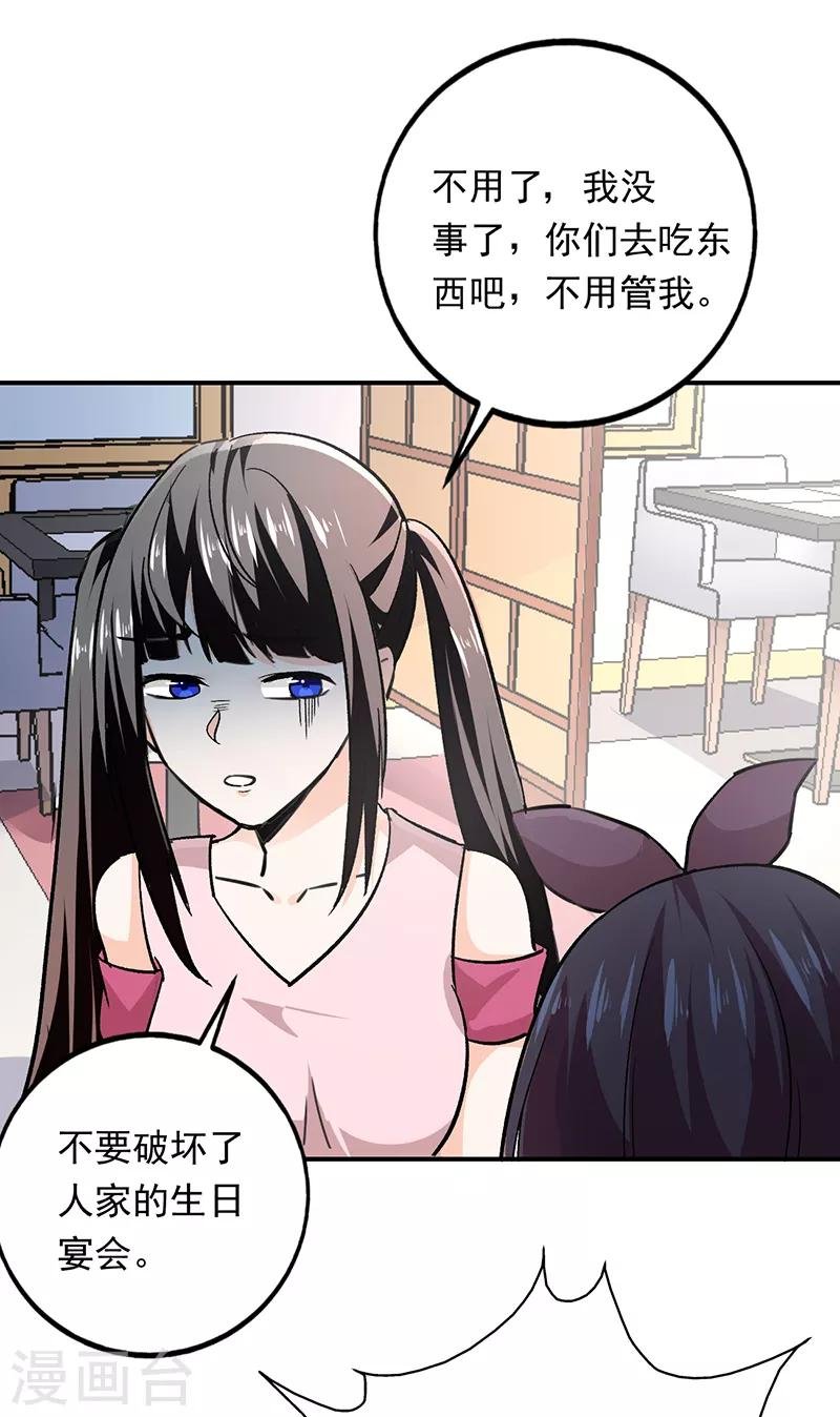 第84话 宝儿，我骗了你