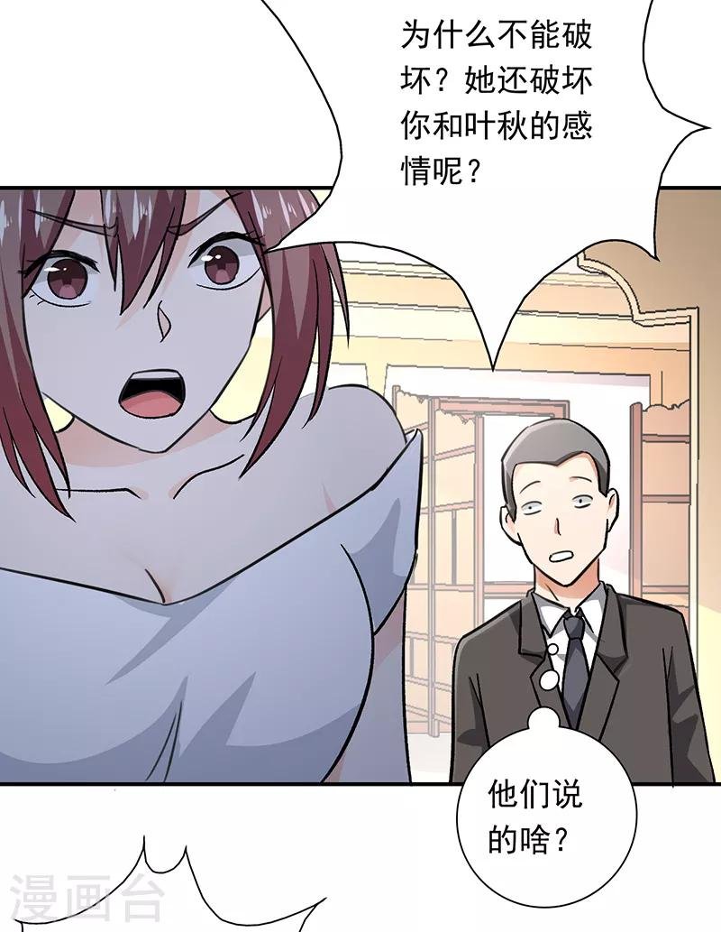 第84话 宝儿，我骗了你