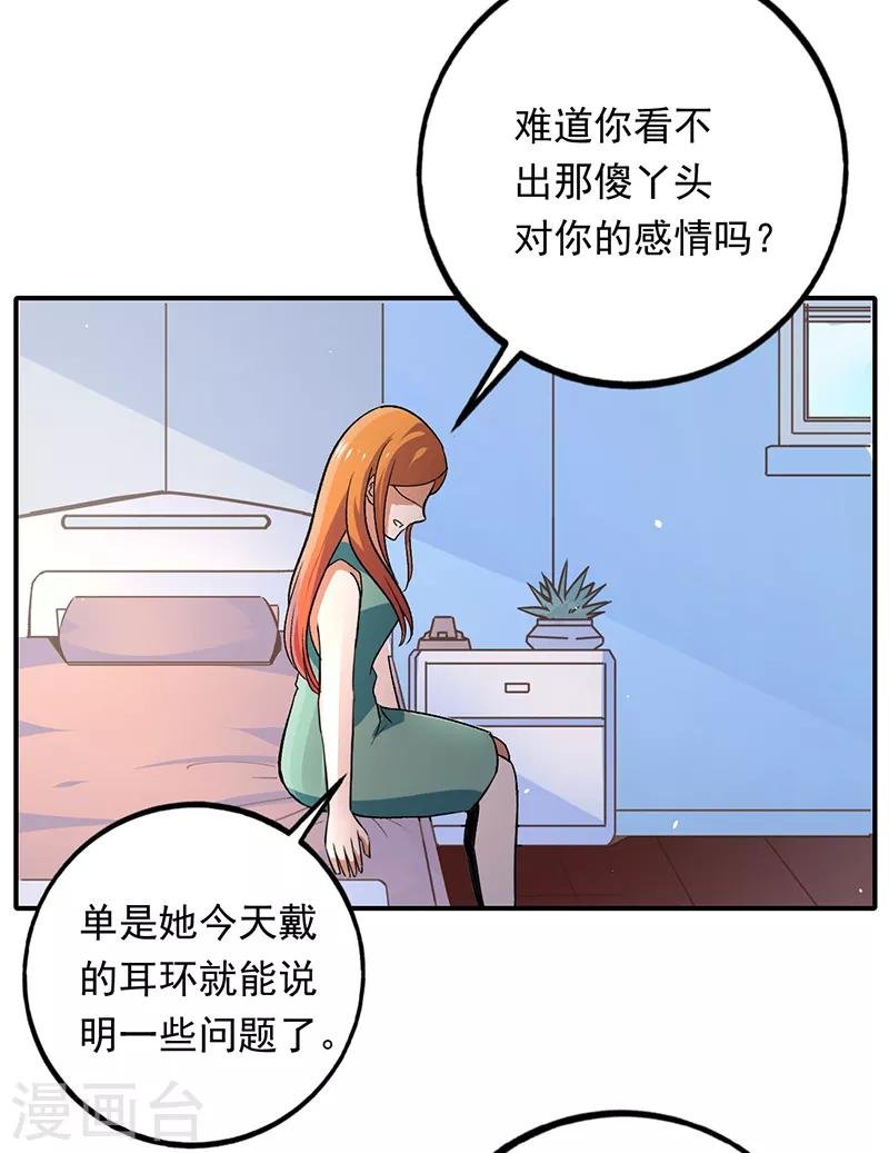 第86话 我爷爷要见你