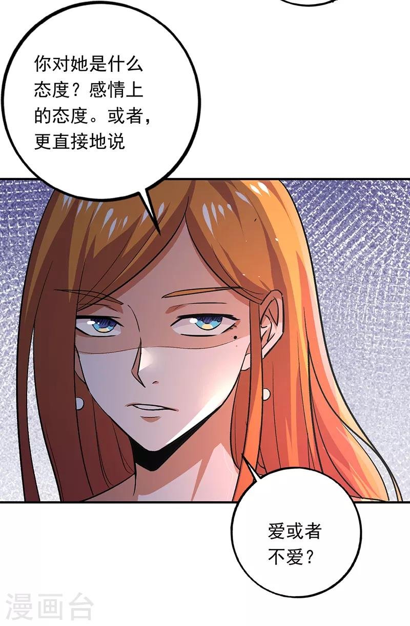 第86话 我爷爷要见你
