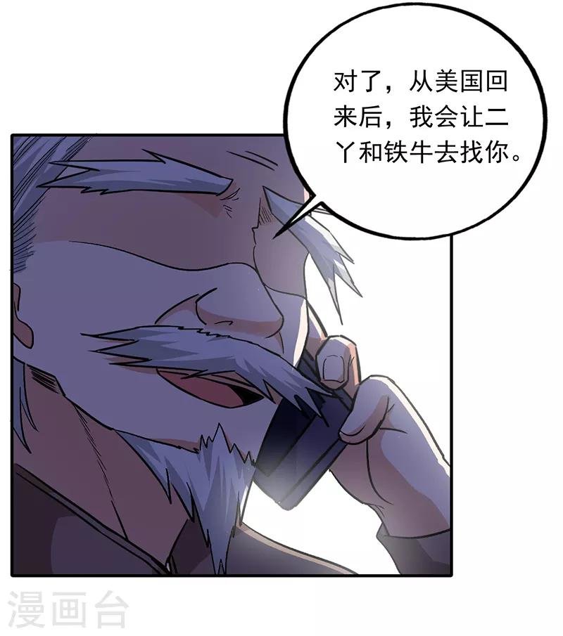 第87话 出发去美国