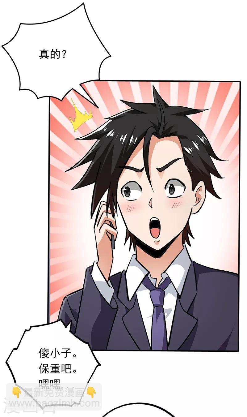 第87话 出发去美国