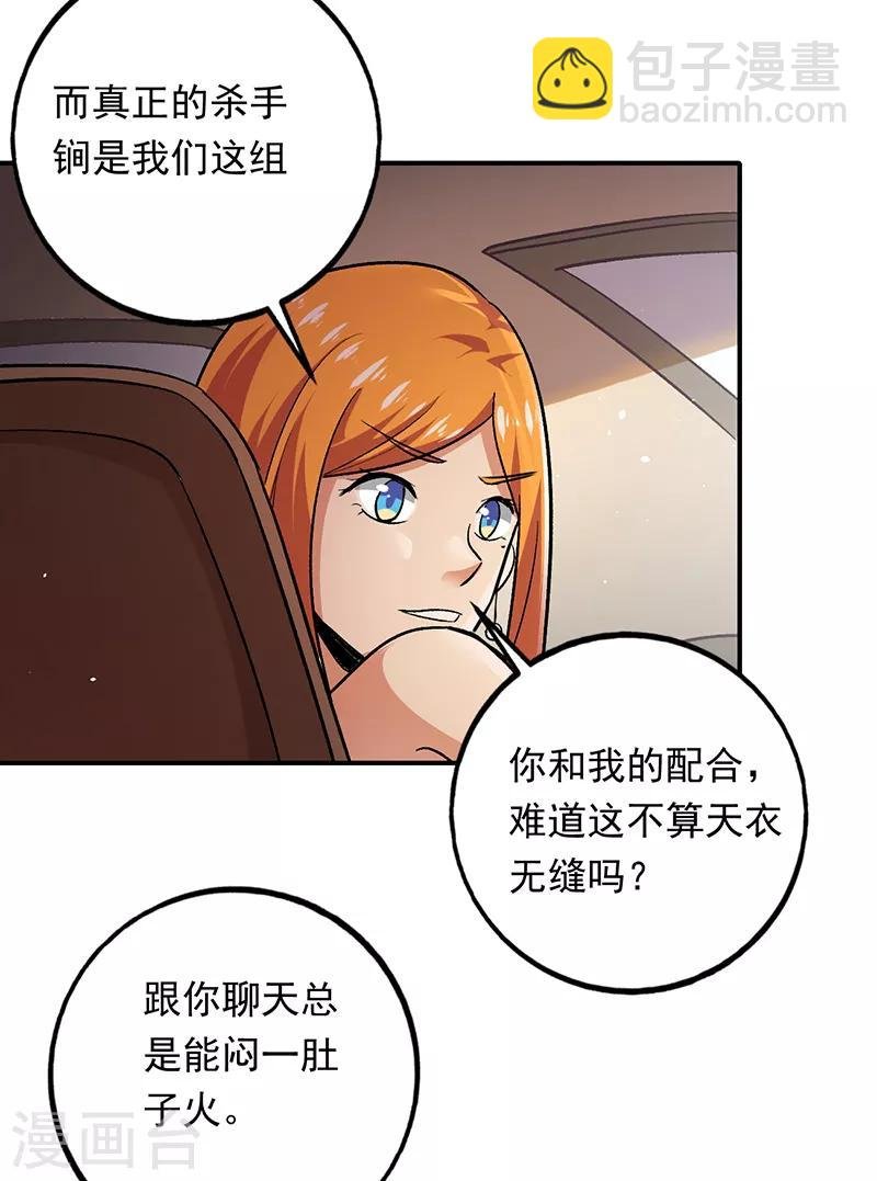 第87话 出发去美国