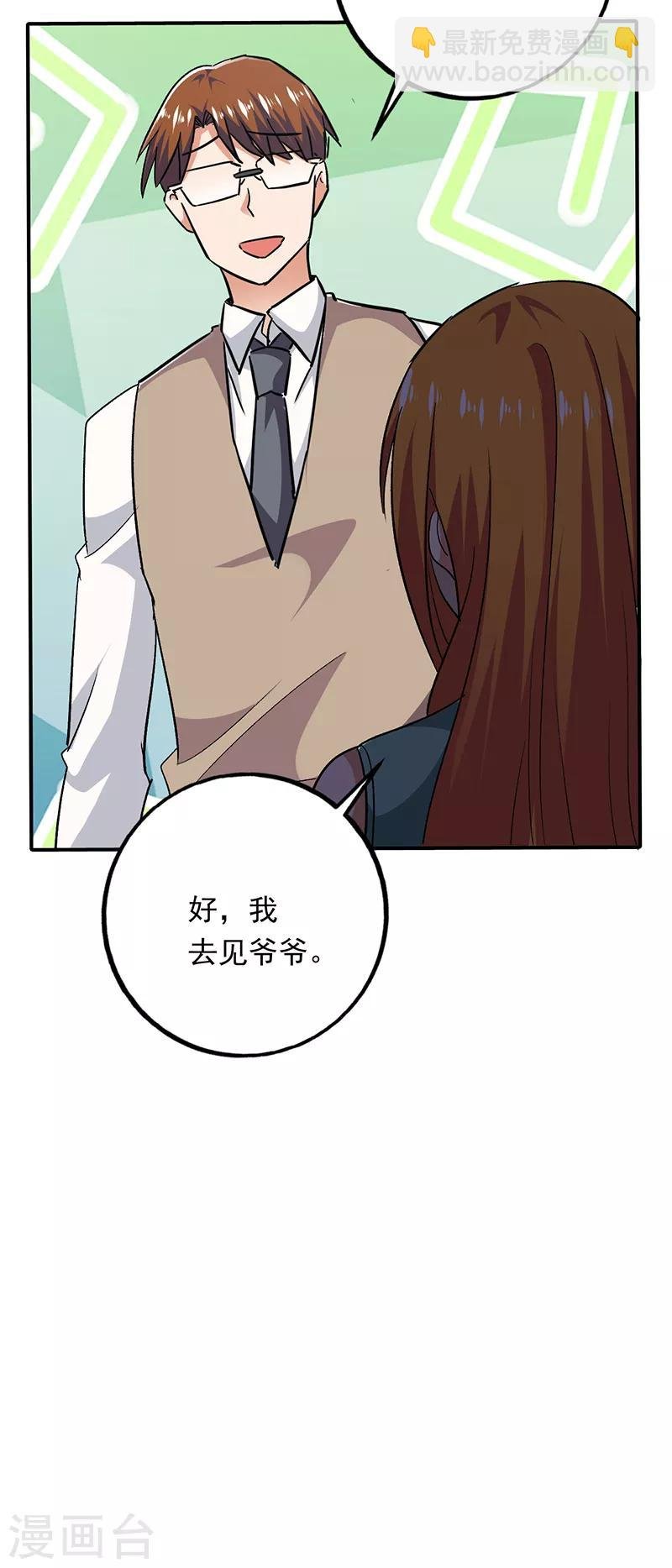 第87话 出发去美国