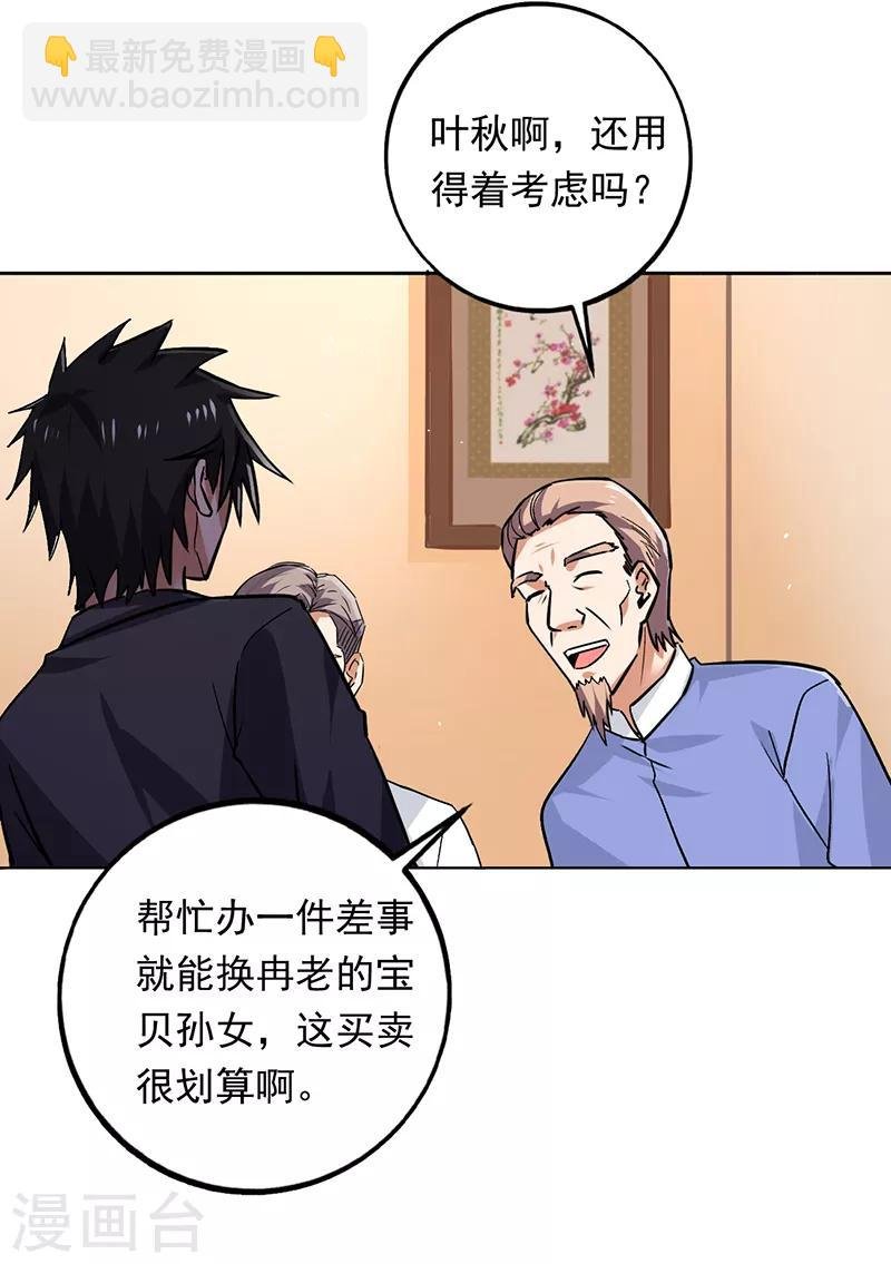 第88话 唐果你在做什么？