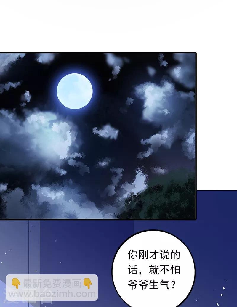 第88话 唐果你在做什么？