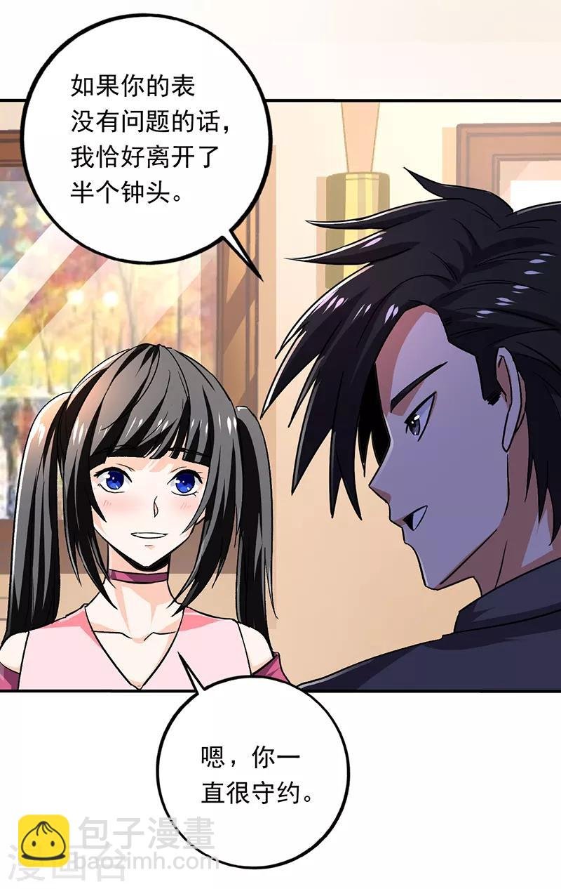 第88话 唐果你在做什么？