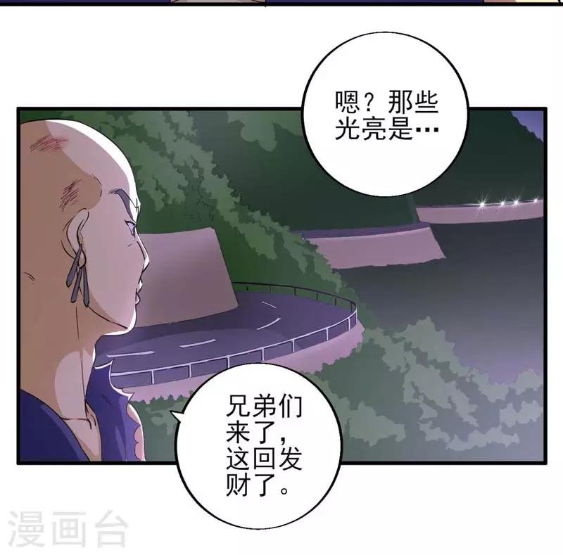 第8话 守株待兔