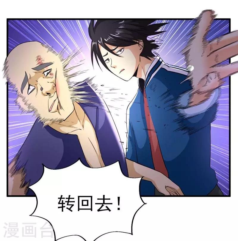 第8话 守株待兔