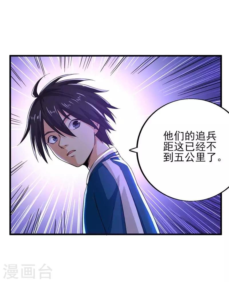 第8话 守株待兔