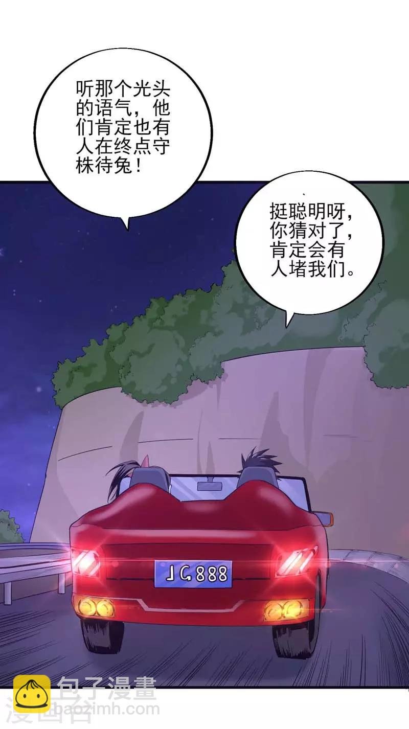第8话 守株待兔