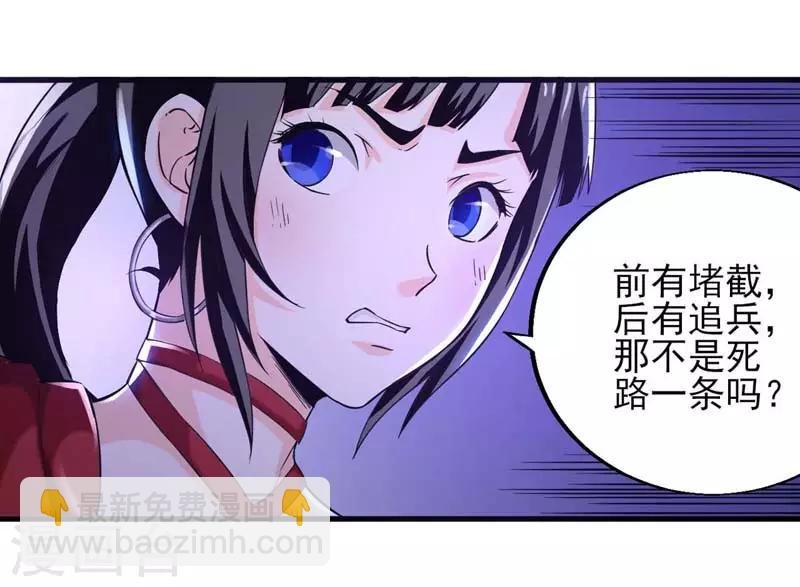 第8话 守株待兔