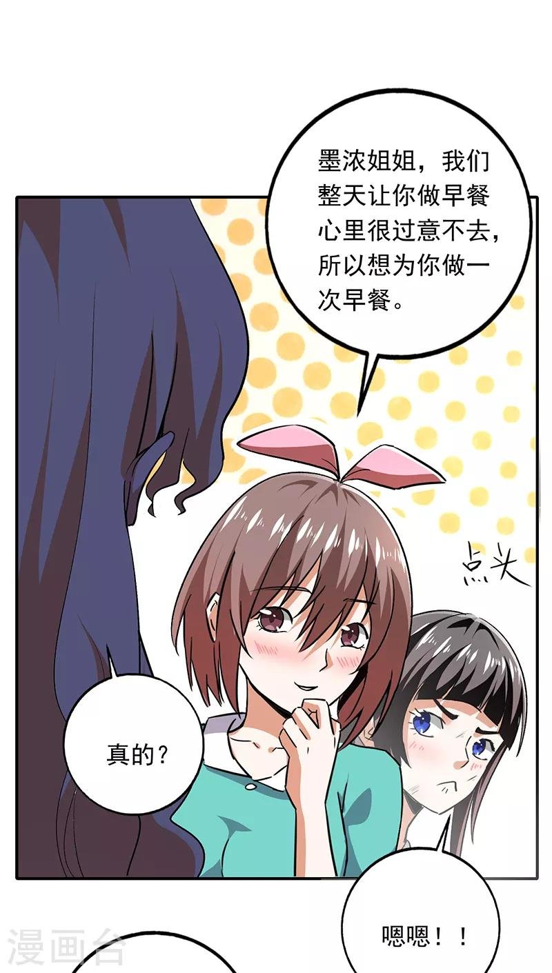 第89话 表演开始