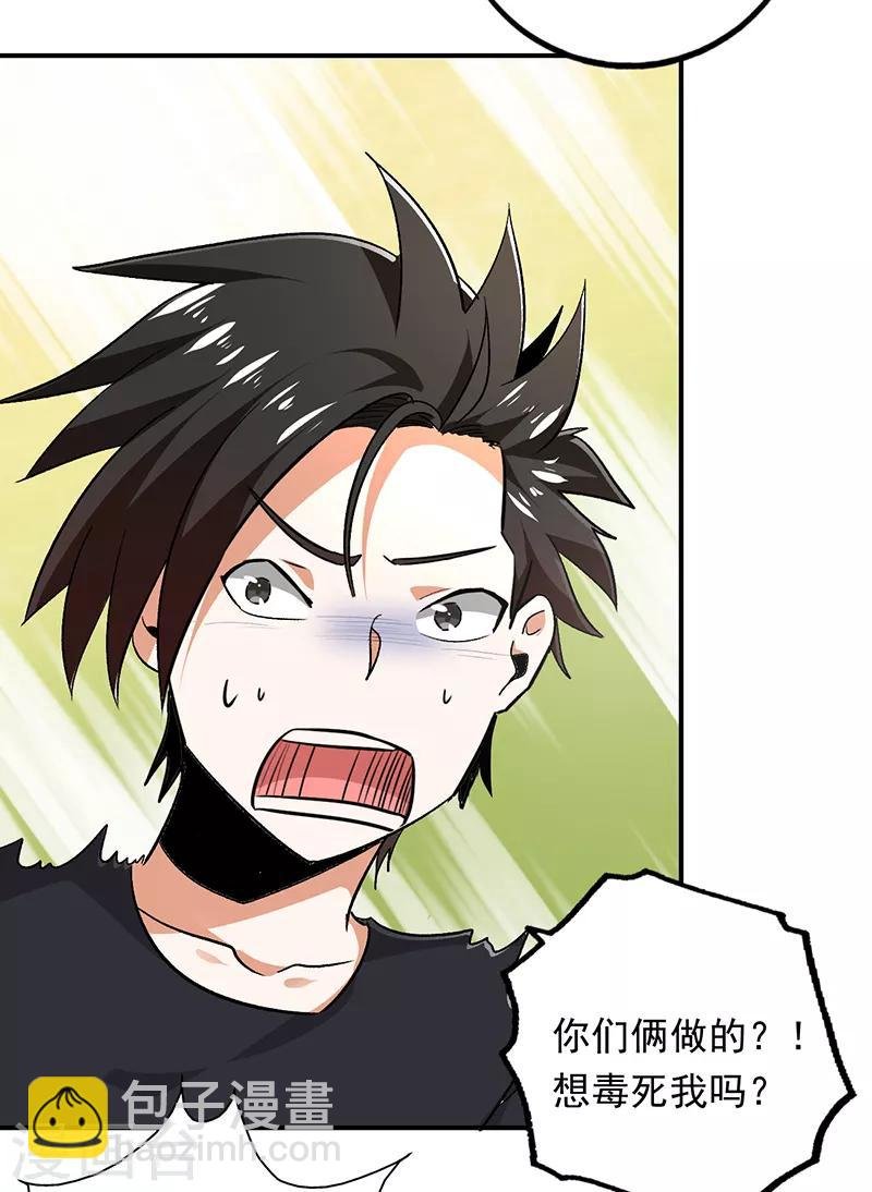 第89话 表演开始