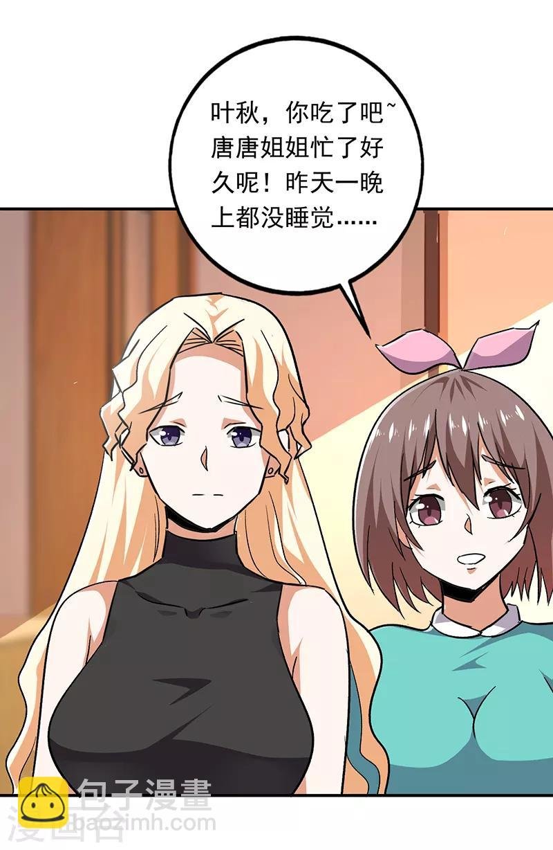 第89话 表演开始