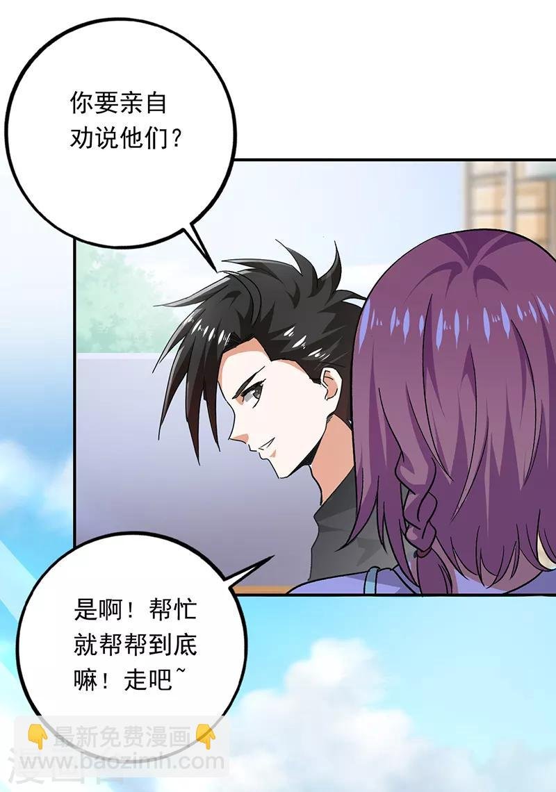 第89话 表演开始