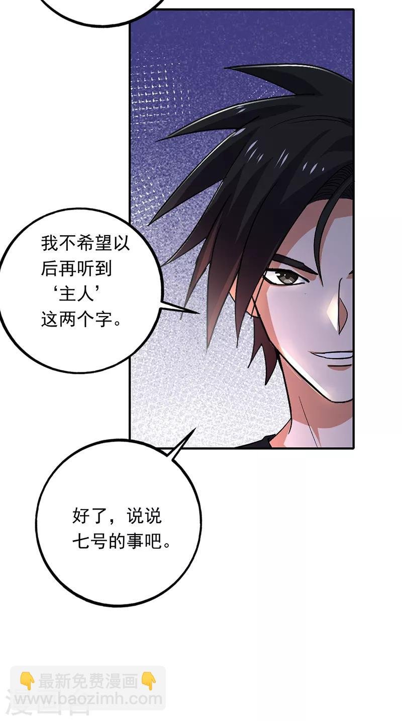 第89话 表演开始