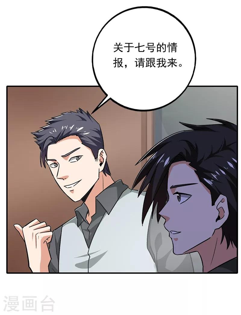 第90话 严希死了？