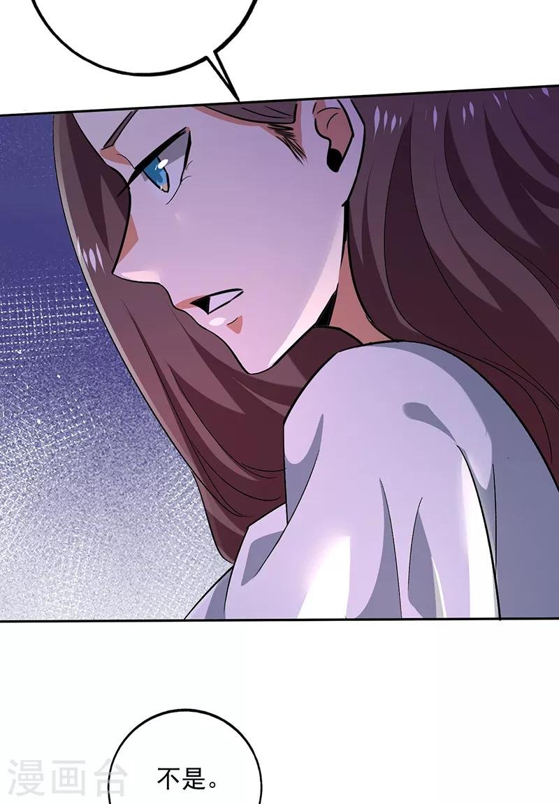 第90话 严希死了？
