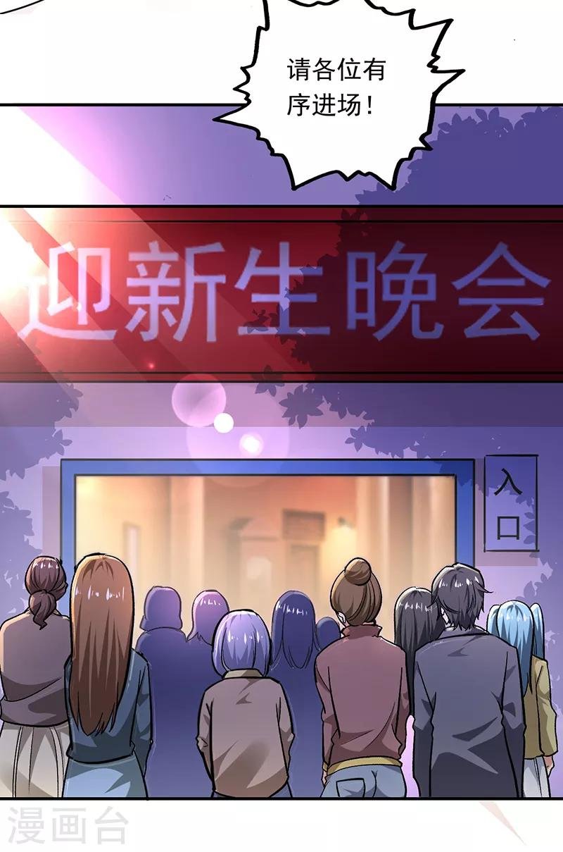 第91话 演出结束
