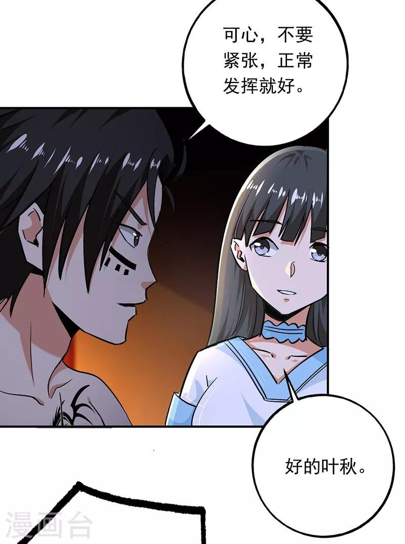 第91话 演出结束