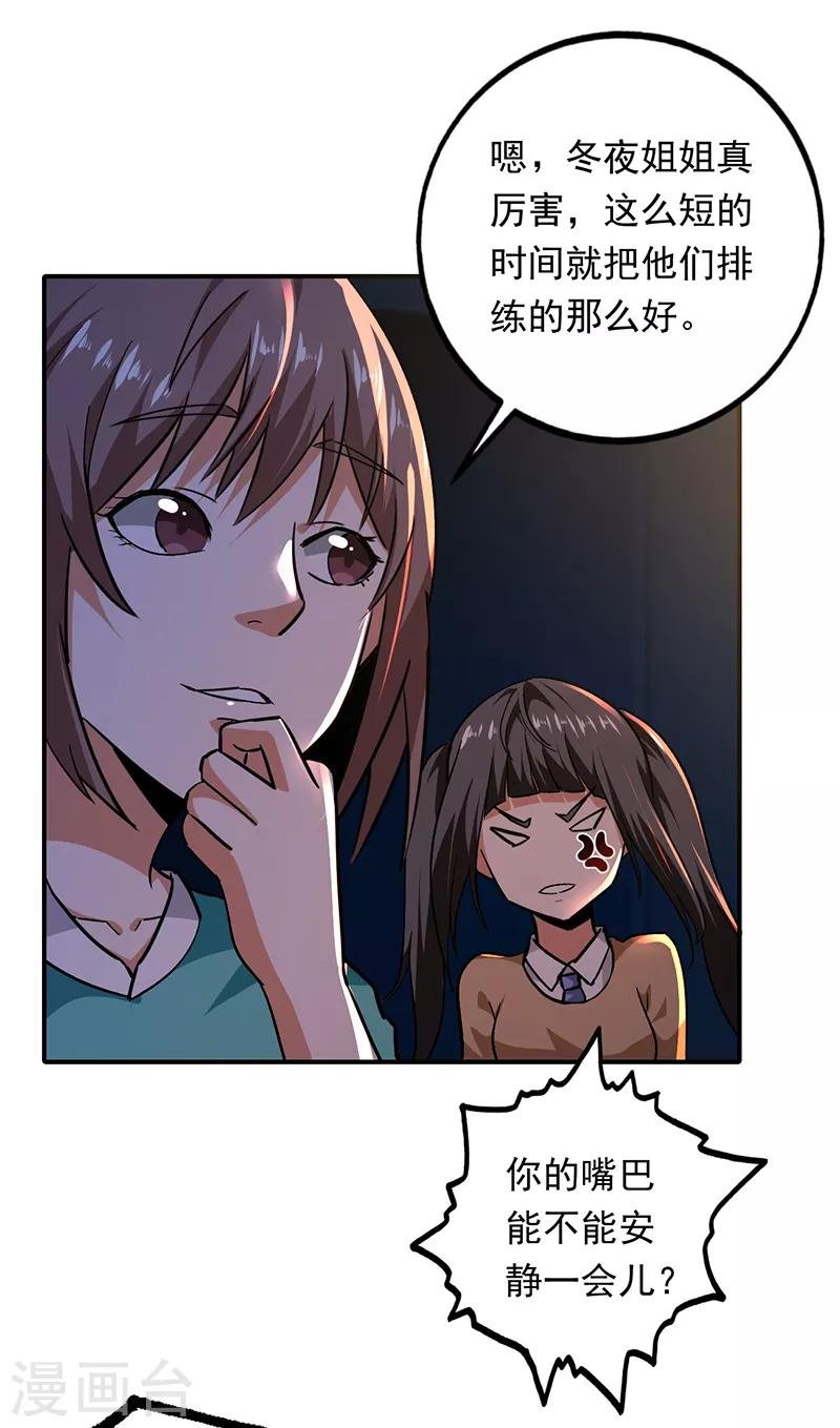 第91话 演出结束