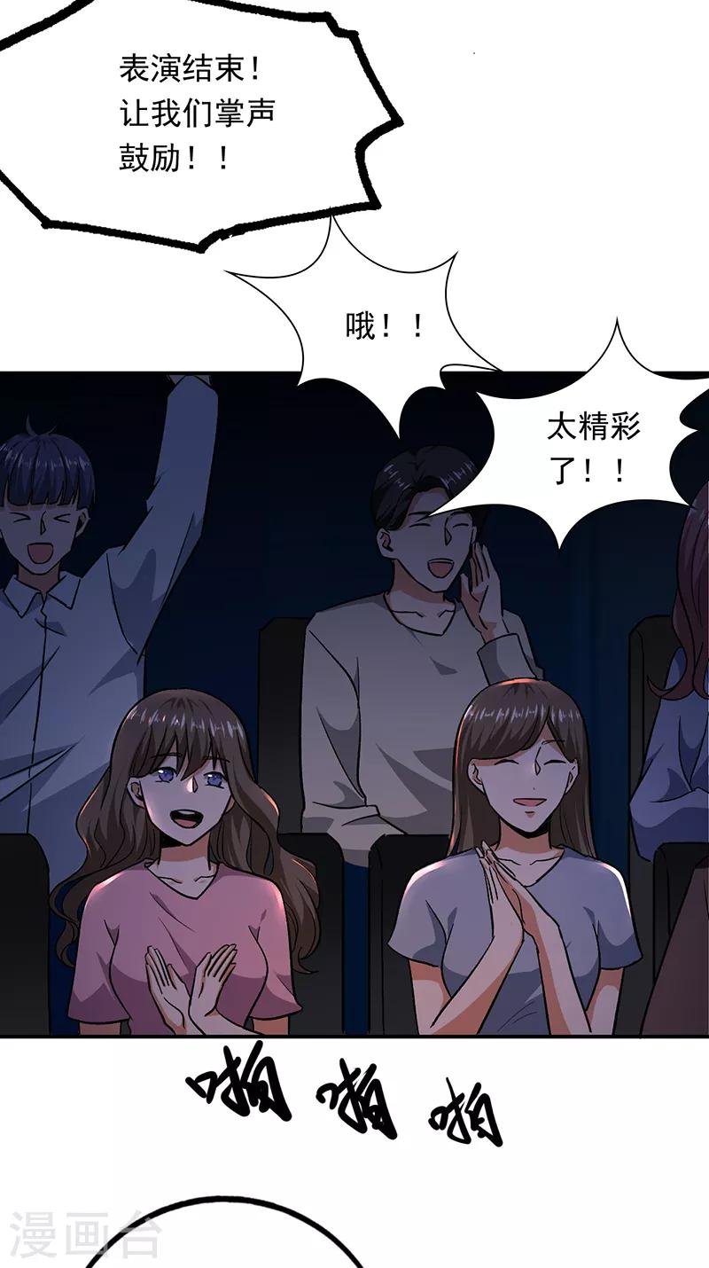 第91话 演出结束