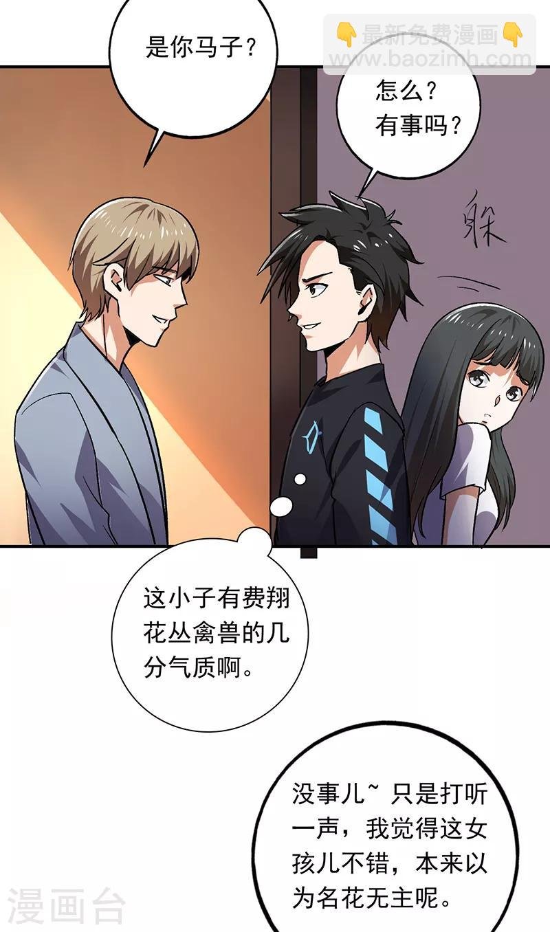 第91话 演出结束