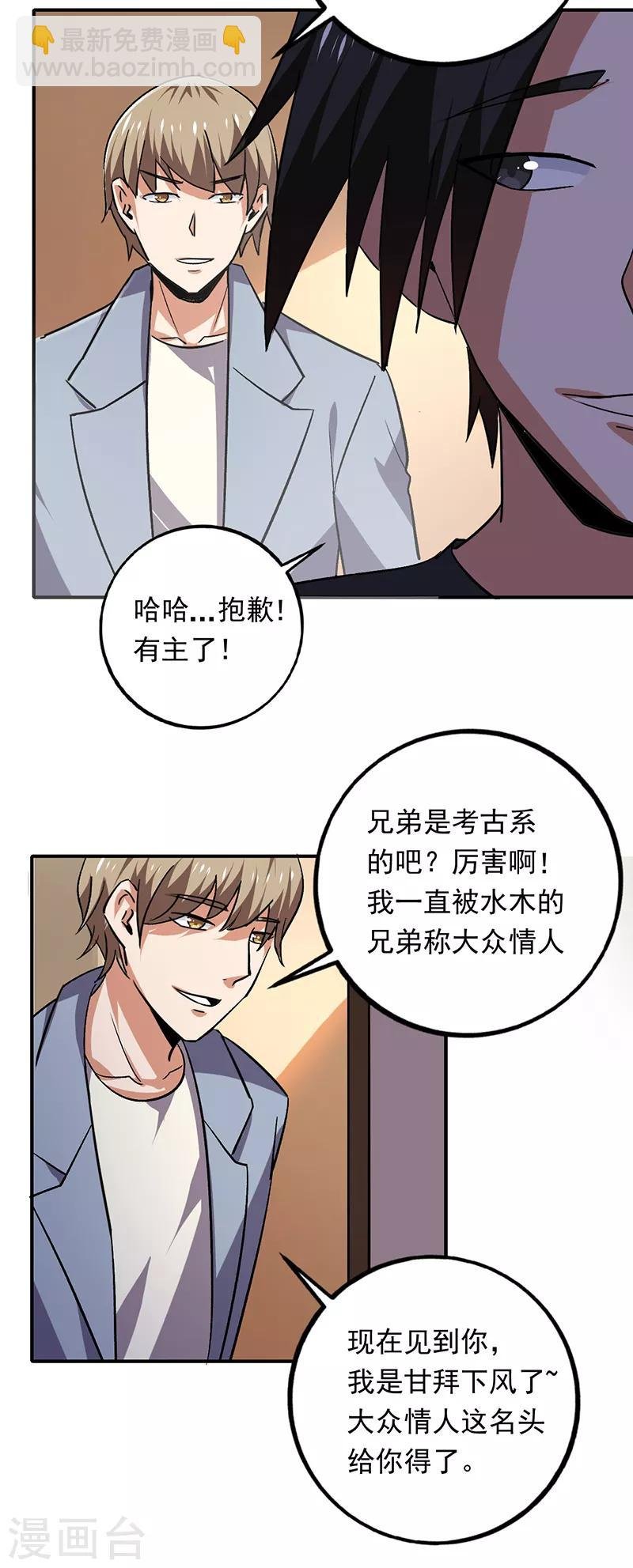 第91话 演出结束