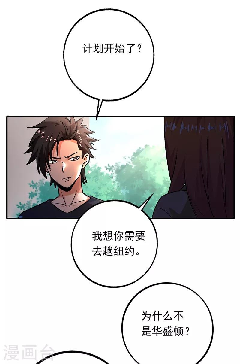 第92话 出来吧！我闻到了！