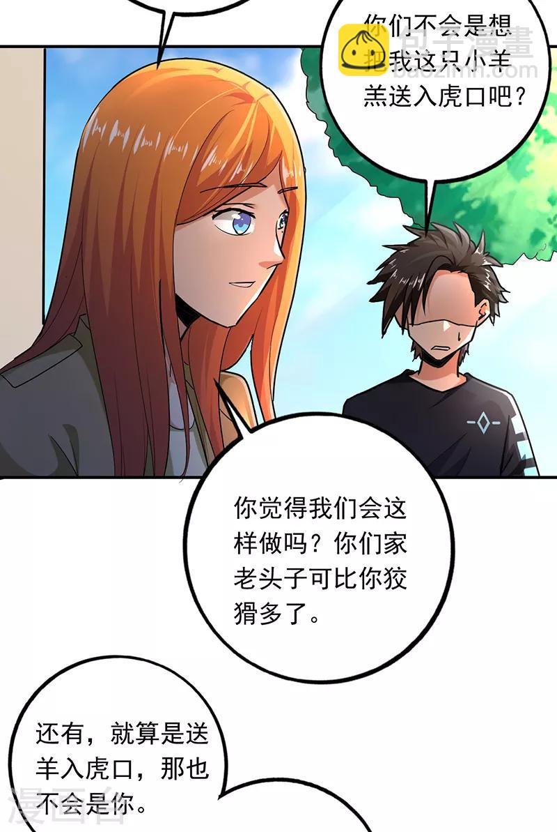 第92话 出来吧！我闻到了！