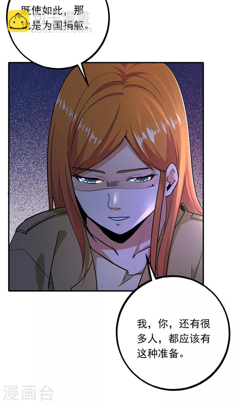 第92话 出来吧！我闻到了！
