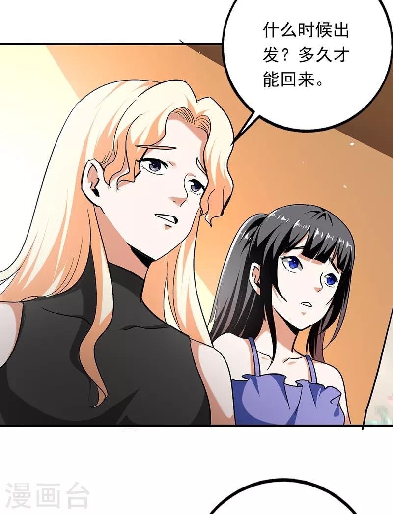 第92话 出来吧！我闻到了！