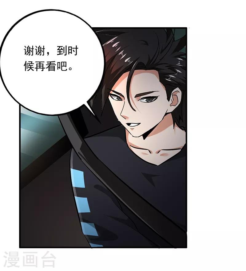 第92话 出来吧！我闻到了！