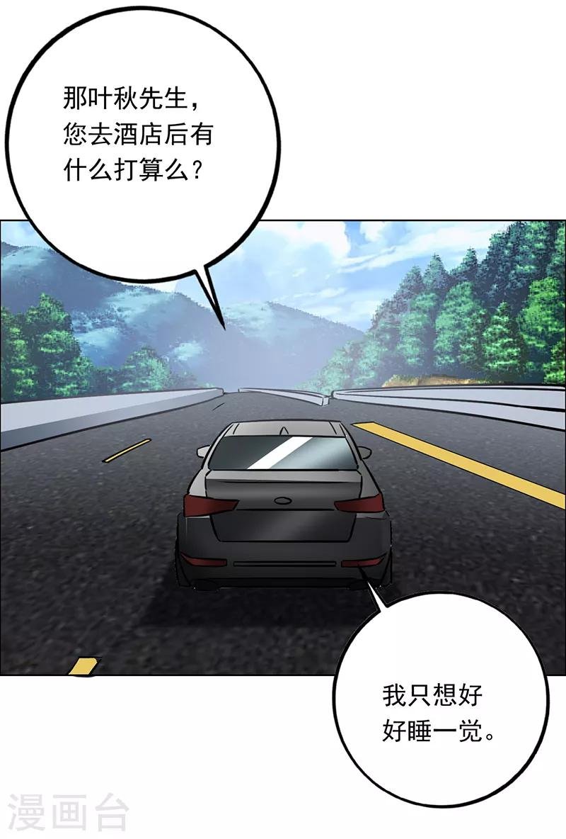 第92话 出来吧！我闻到了！