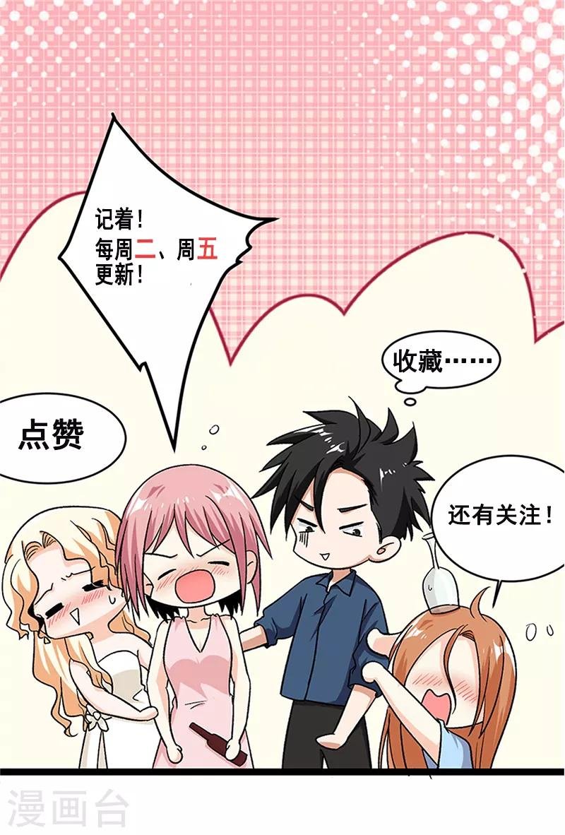 第92话 出来吧！我闻到了！