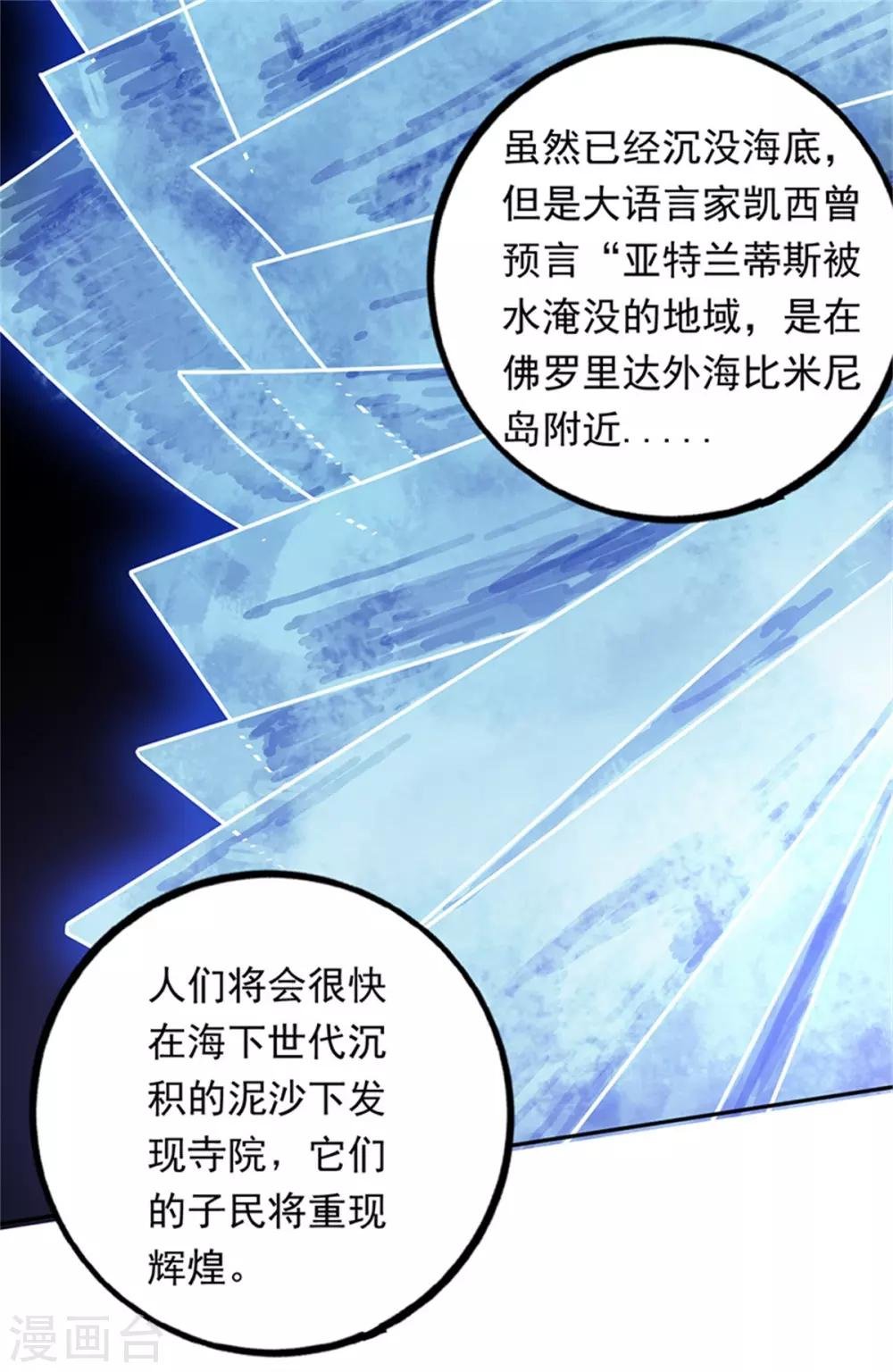 第93话 龙女出现