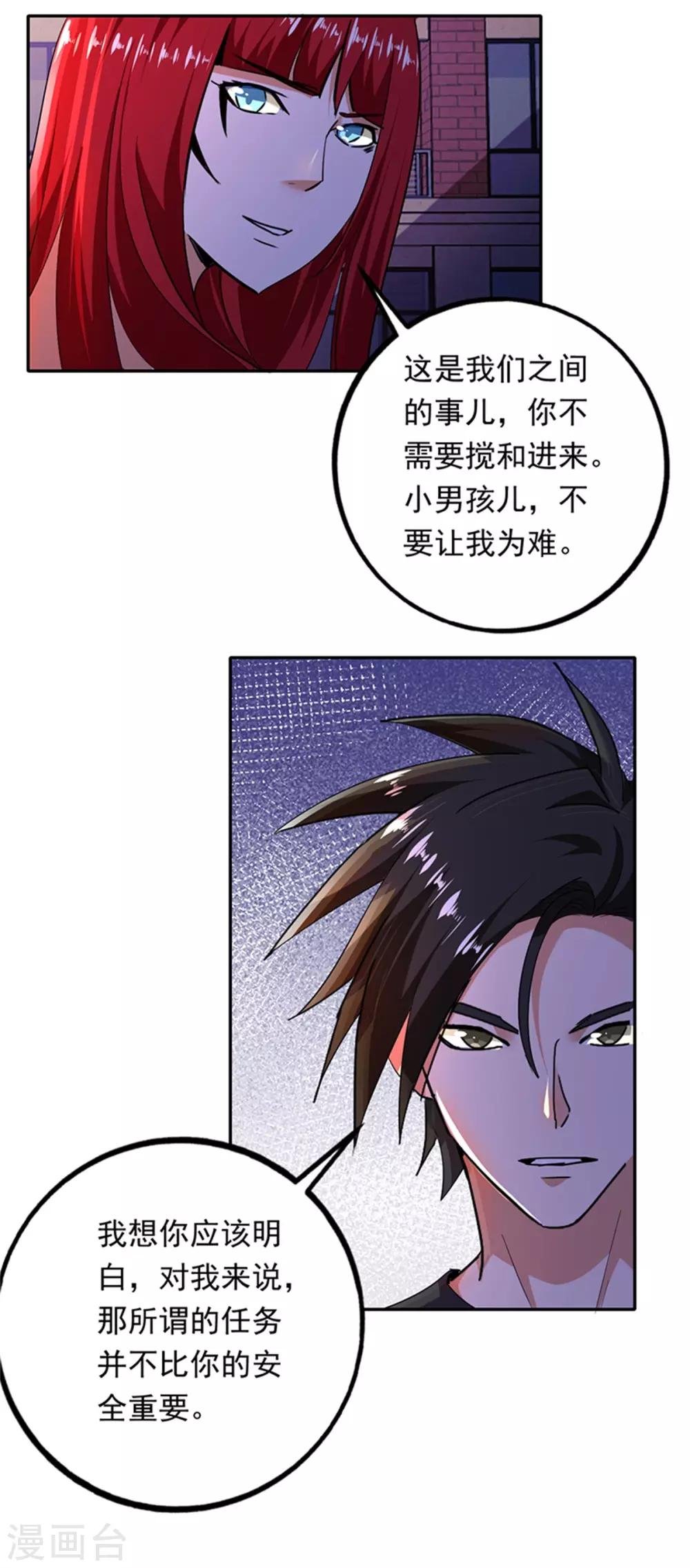 第93话 龙女出现