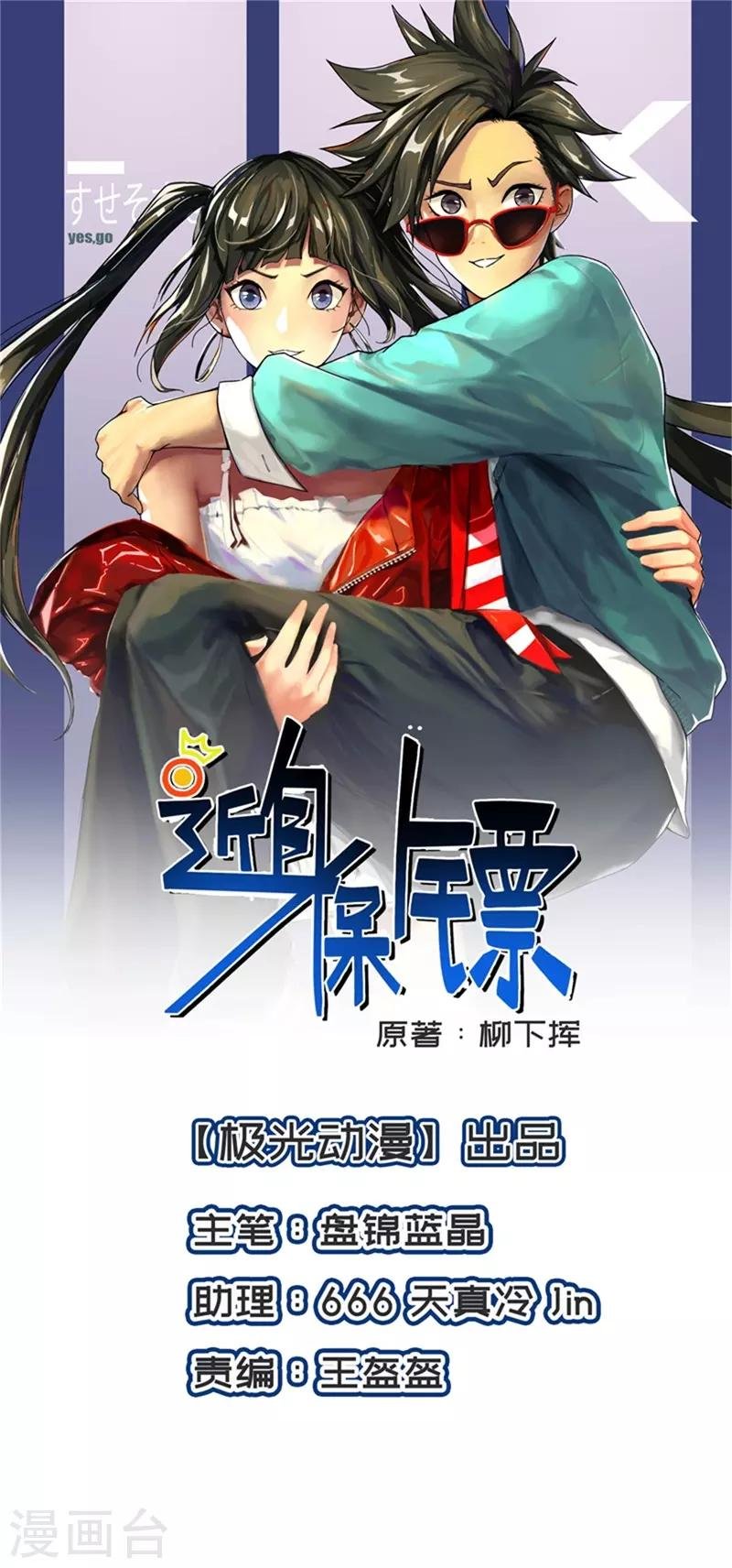 第95话 锤爆狗汉奸！