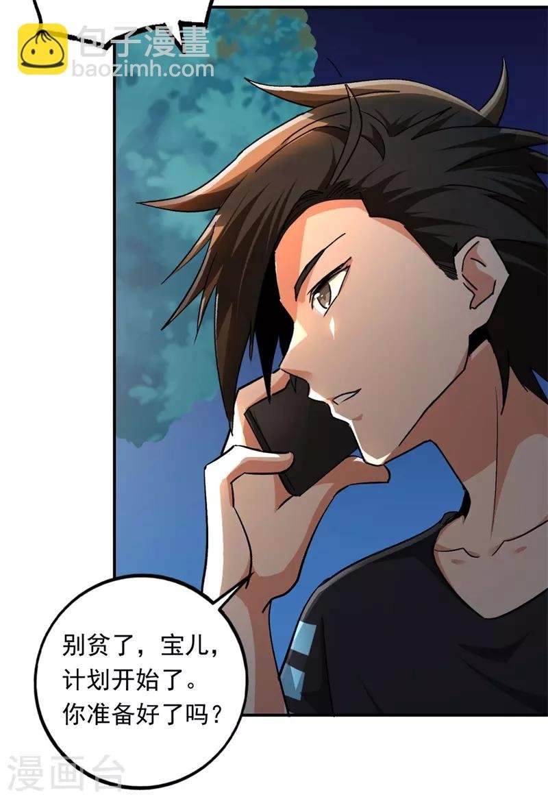 第95话 锤爆狗汉奸！