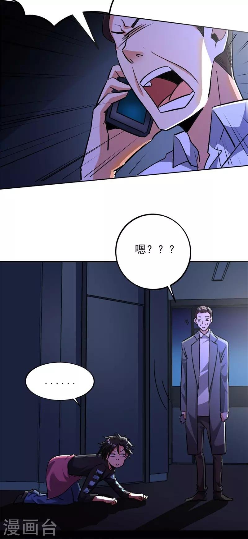 第95话 锤爆狗汉奸！
