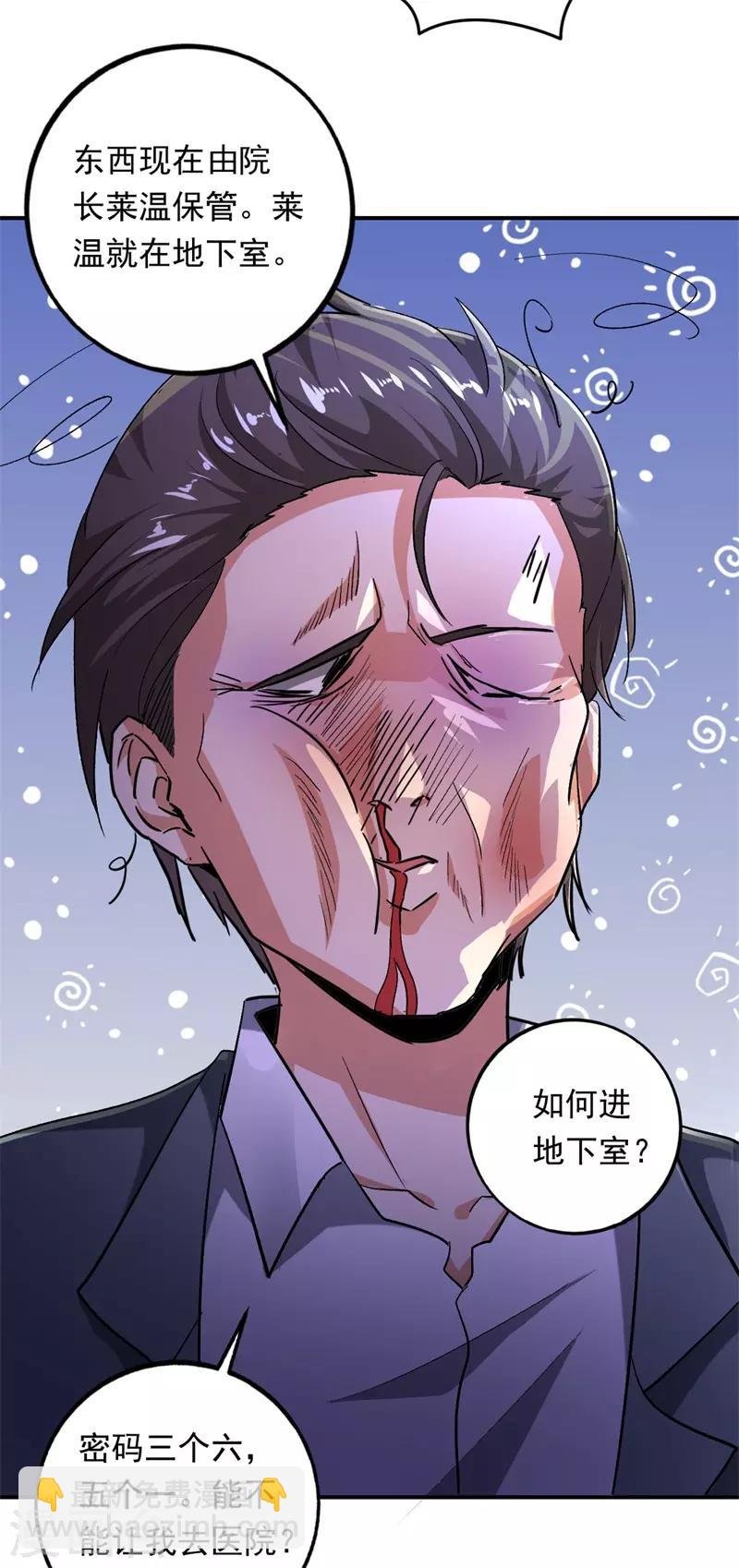 第95话 锤爆狗汉奸！