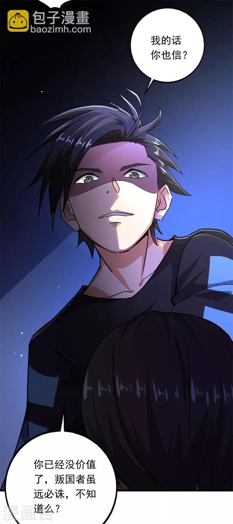 第95话 锤爆狗汉奸！