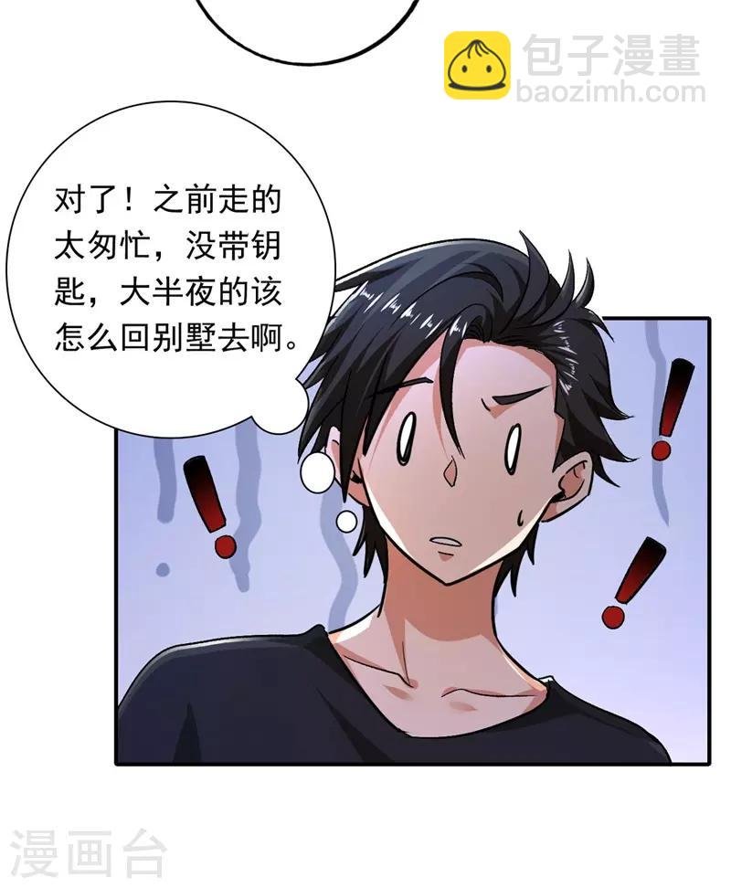 第95话 锤爆狗汉奸！