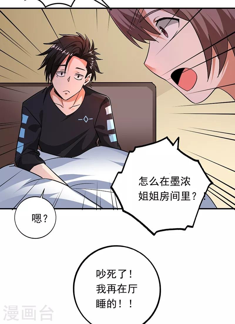第96话 东西拿到了