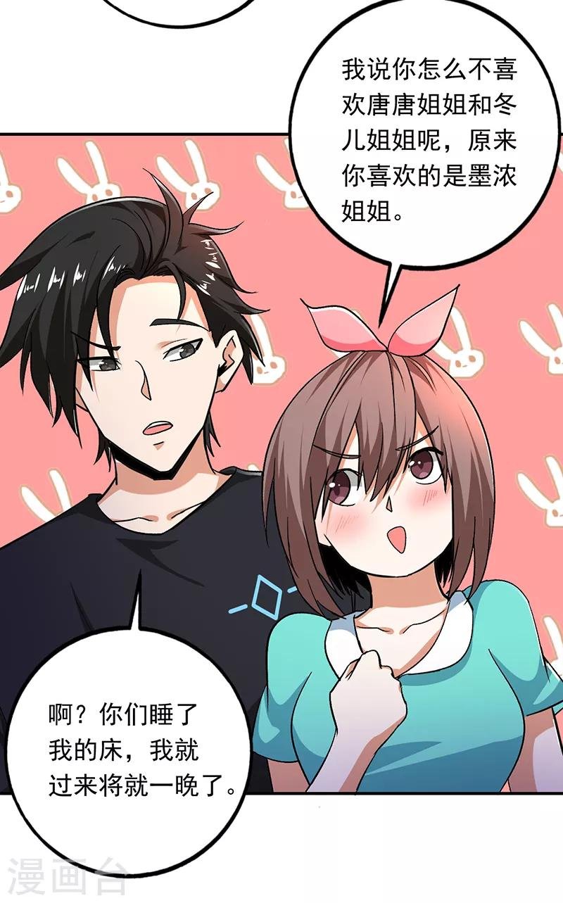 第96话 东西拿到了